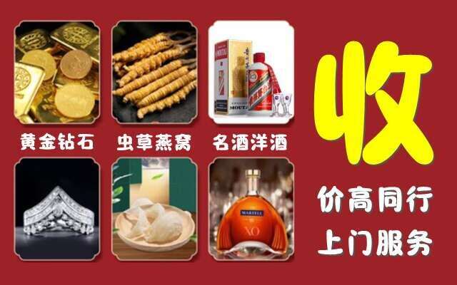 徽州区回收烟酒