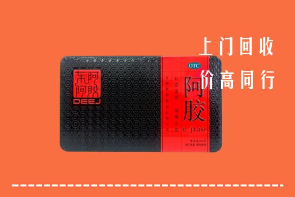 徽州区回收阿胶